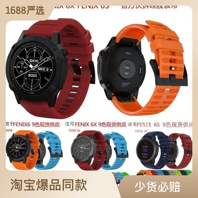 佳明Fenix7x/7/7s/x6/6x/6s表带
