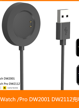 真我手表充电器Realme TechLife DIZO Watch1/2/R/Pro充电线座充