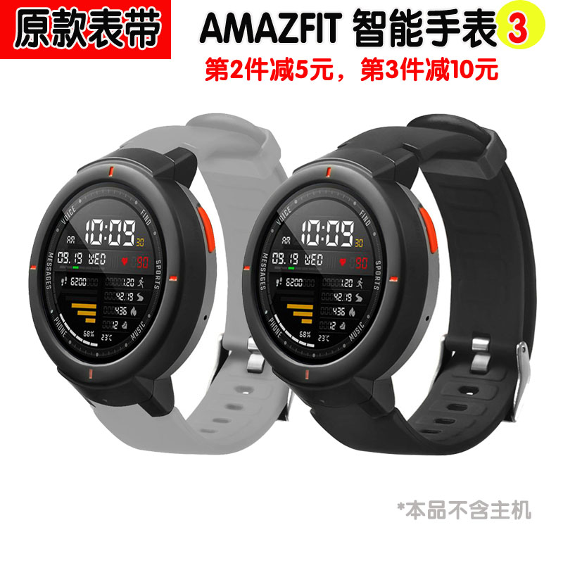 amazfit金属替换青春版表带