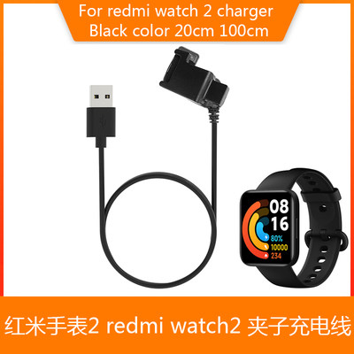 适用Xiaomi小米红米手表2 Redmi watch2充电线 M2102W1充电器夹子