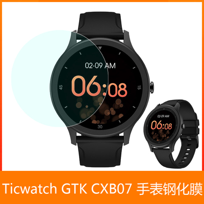 适用出门问问 Ticwatch GTK手表钢化膜 mobvoi CXB07 贴膜 防爆膜