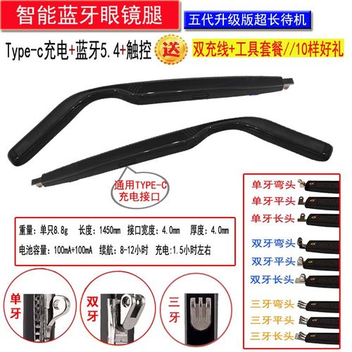 智能蓝牙眼镜腿耳机多国语言翻译