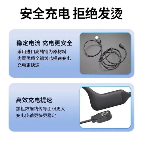 适用于Haylou蓝牙耳机充电线PurFree BC01骨传导耳机磁吸充电器