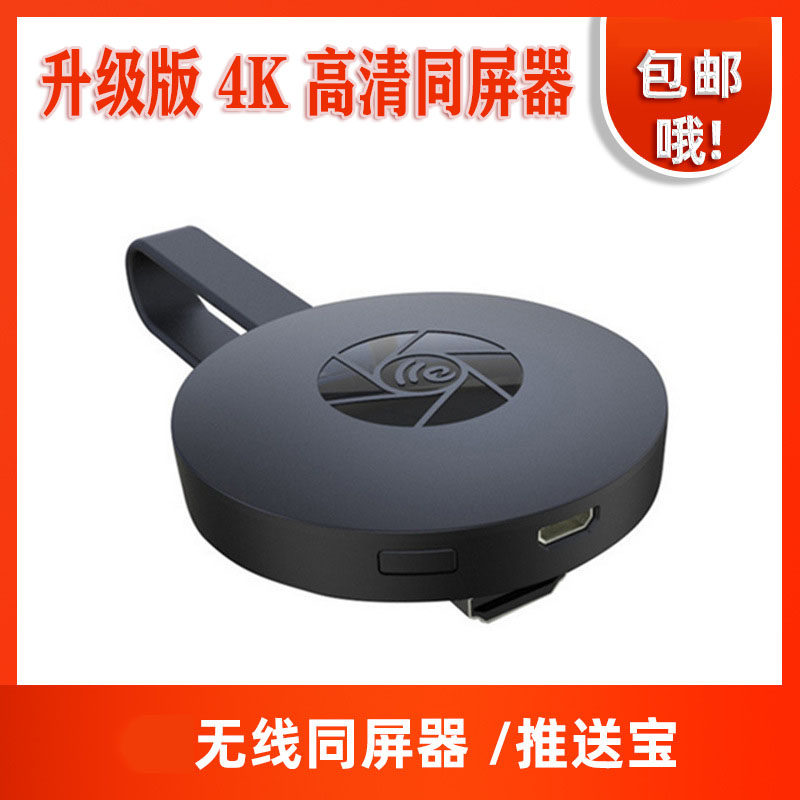 ����ͬ����hdmi�ֻ�Ͷ�������ӻ�5G����4Kת��ͬƵ������Ӱ������ 8.62Ԫ