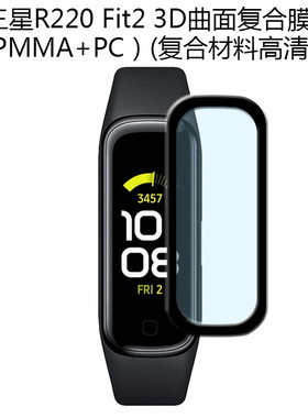 适用于Samsung三星Galaxy Fit2 SM-R220智能手环贴膜充电器充电线