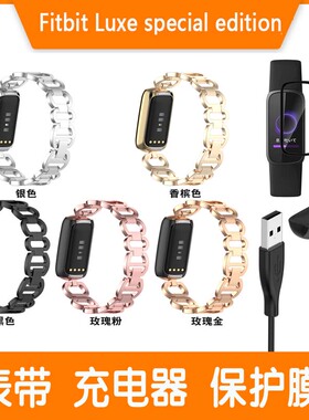 适用fitbit luxe双面磁吸米兰网金属尼龙原款手环表带腕带充电器