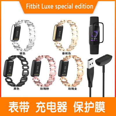 fitbit磁吸金属尼龙充电器腕带