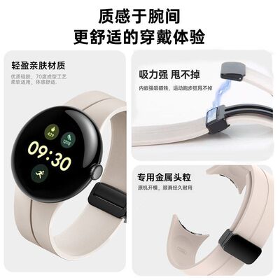 适用谷歌Pixel watch4磁吸折叠扣表带Google123手表41MM硅胶表带
