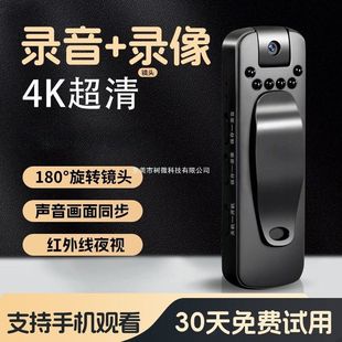 执法记录仪背夹录音笔带摄像DV录像录音一体机运动随相机身神器4K