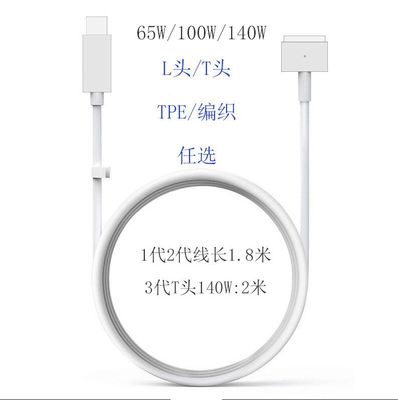 适用于苹果笔记本充电线 typec转Macbook转换线magsafe3代磁吸线