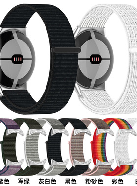 适用谷歌Google Pixel Watch2表带魔术贴编织智能手表尼龙替换带
