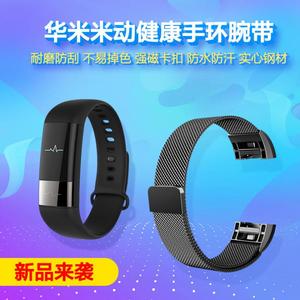适用华米米动健康手环腕带A1607 A1710健康手环1S真皮表带充电线