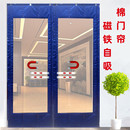 冬季 保温磁铁自吸棉门帘加厚家用保暖隔音档风透明空调磁性棉门帘