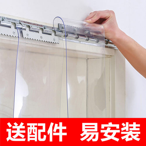艾伊然防蚊PVC塑料透明软门帘