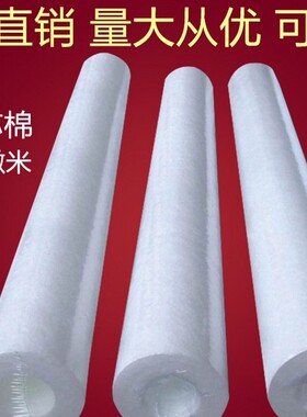 净水器PP滤芯 PP棉滤芯40寸PP棉过滤芯1 5 10 20 30 50 100MICRON