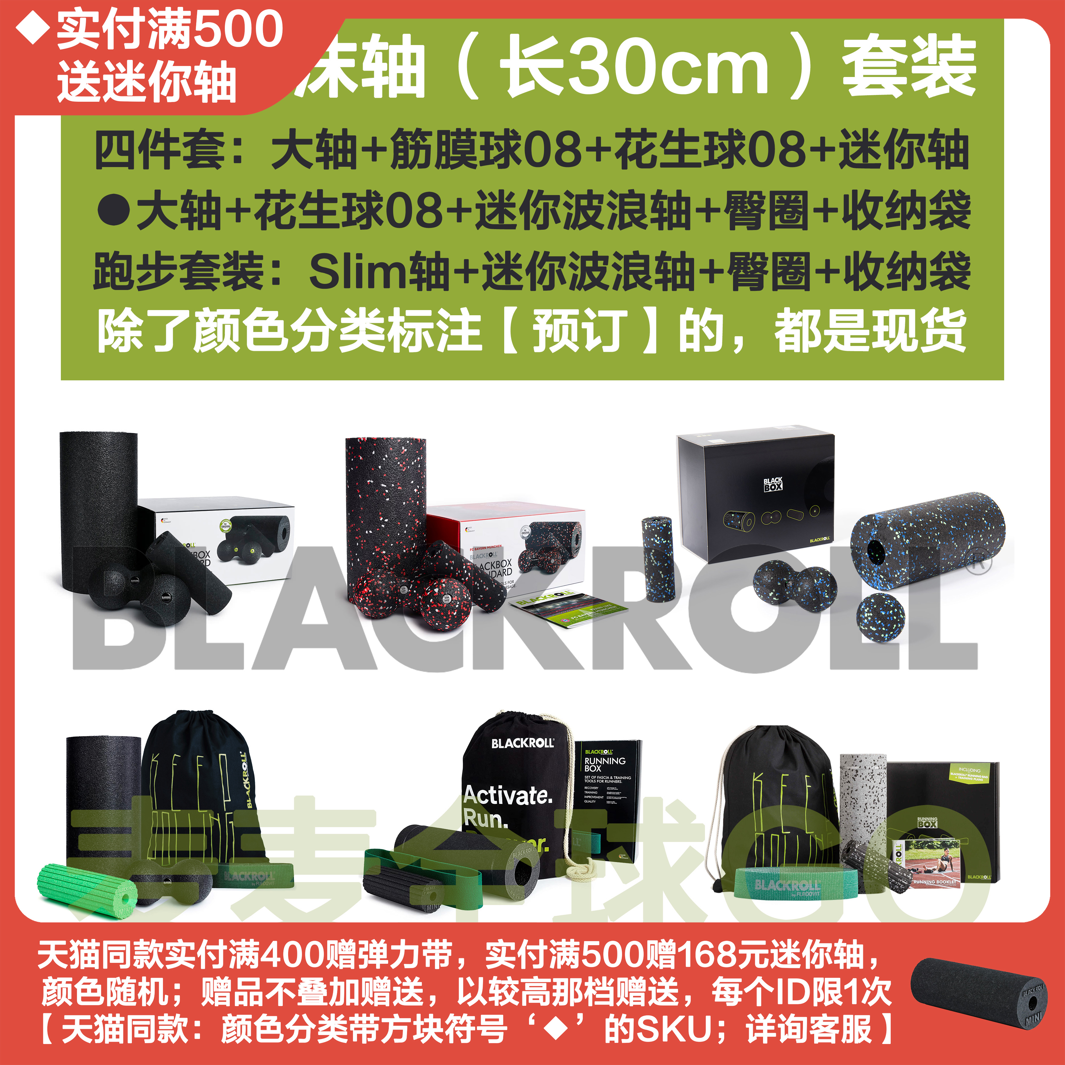 BlackRoll泡沫轴套装筋膜松解