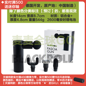 BlackRoll迷你筋膜枪专业级放松