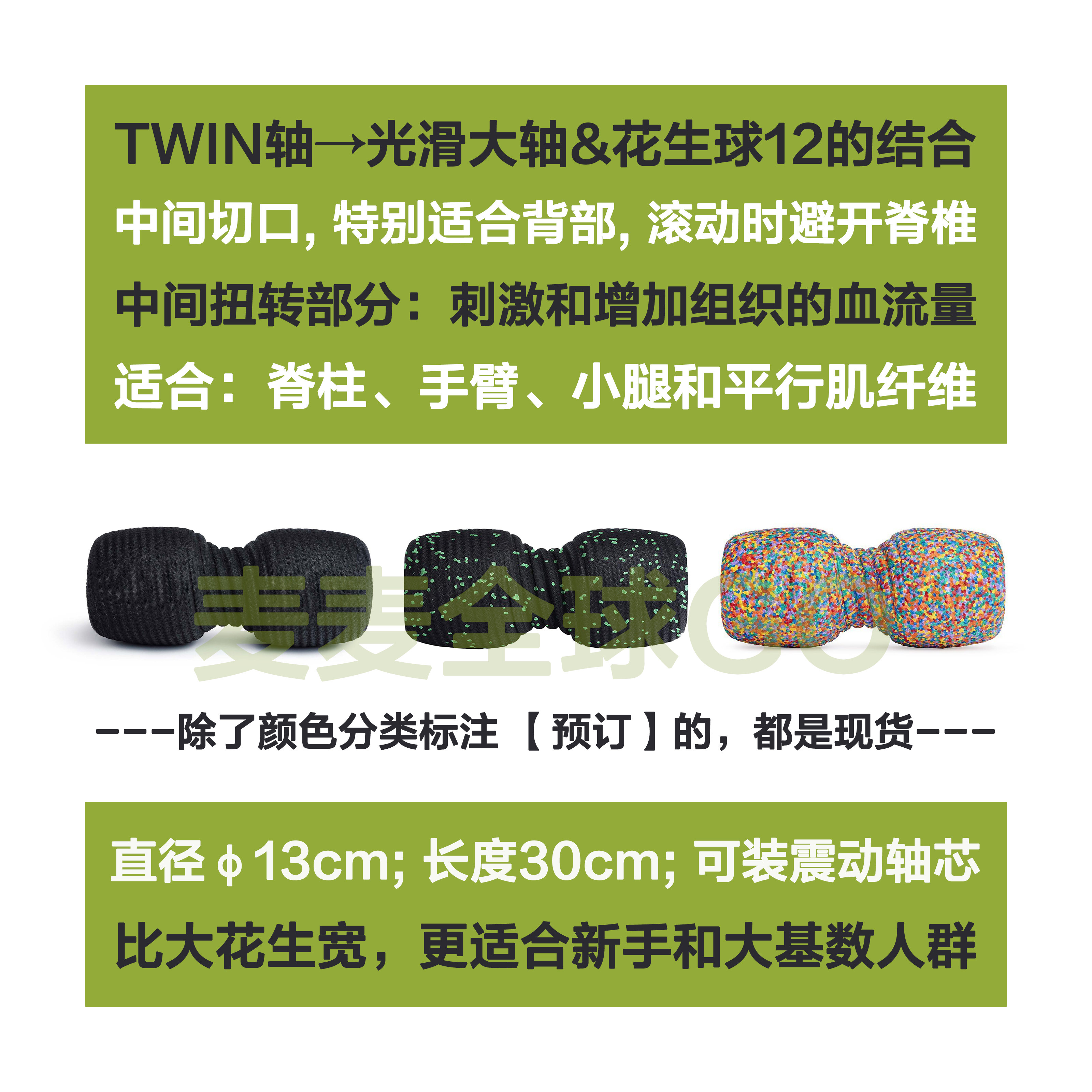 BlackRollTwin双头滚筒泡沫轴