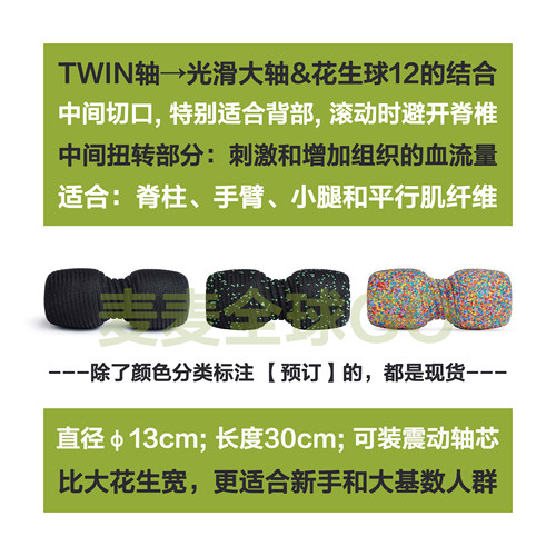 BlackRollTwin双头滚筒泡沫轴