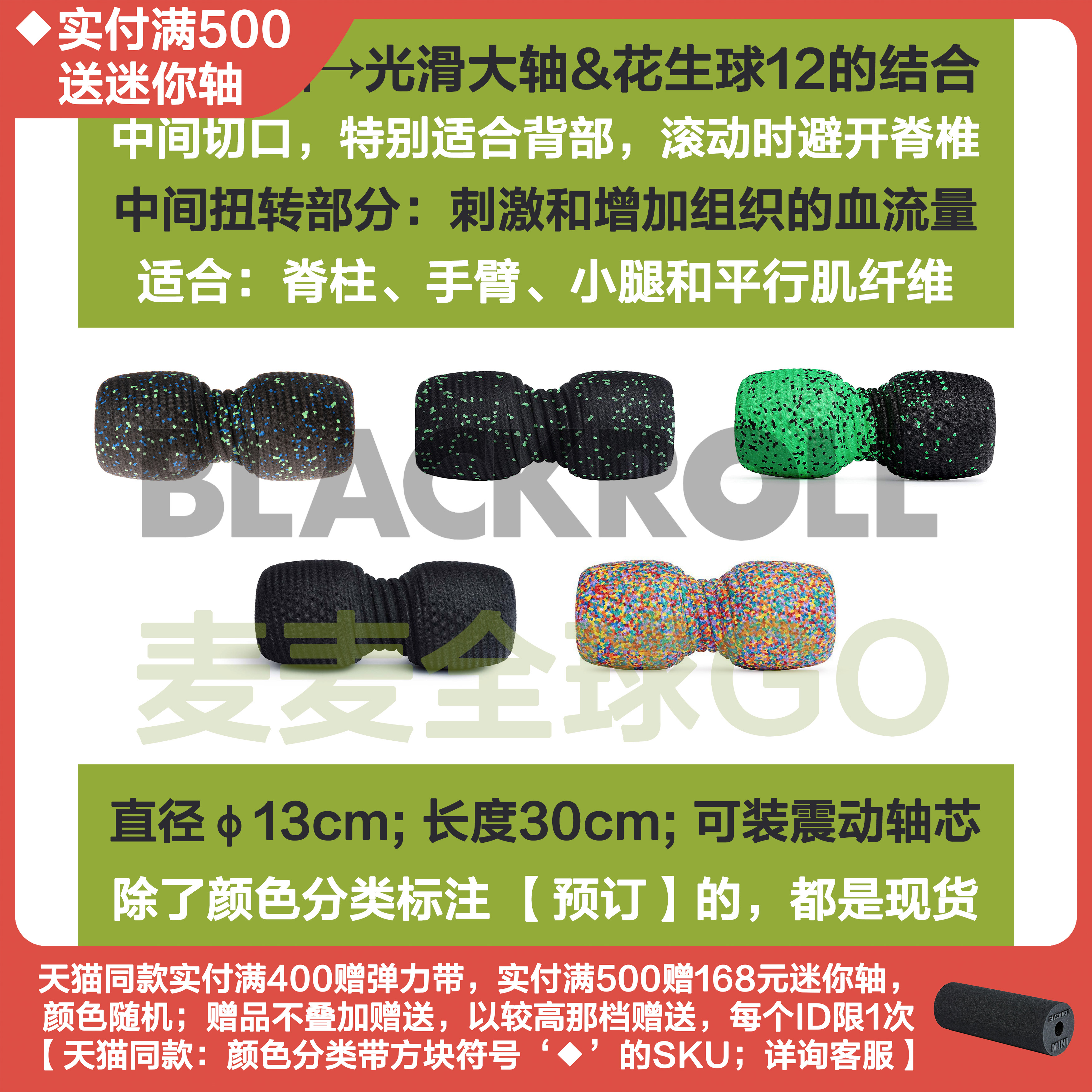 BlackRollTwin双头滚筒泡沫轴