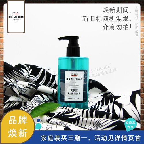清洁中国洗手液宾舍曼
