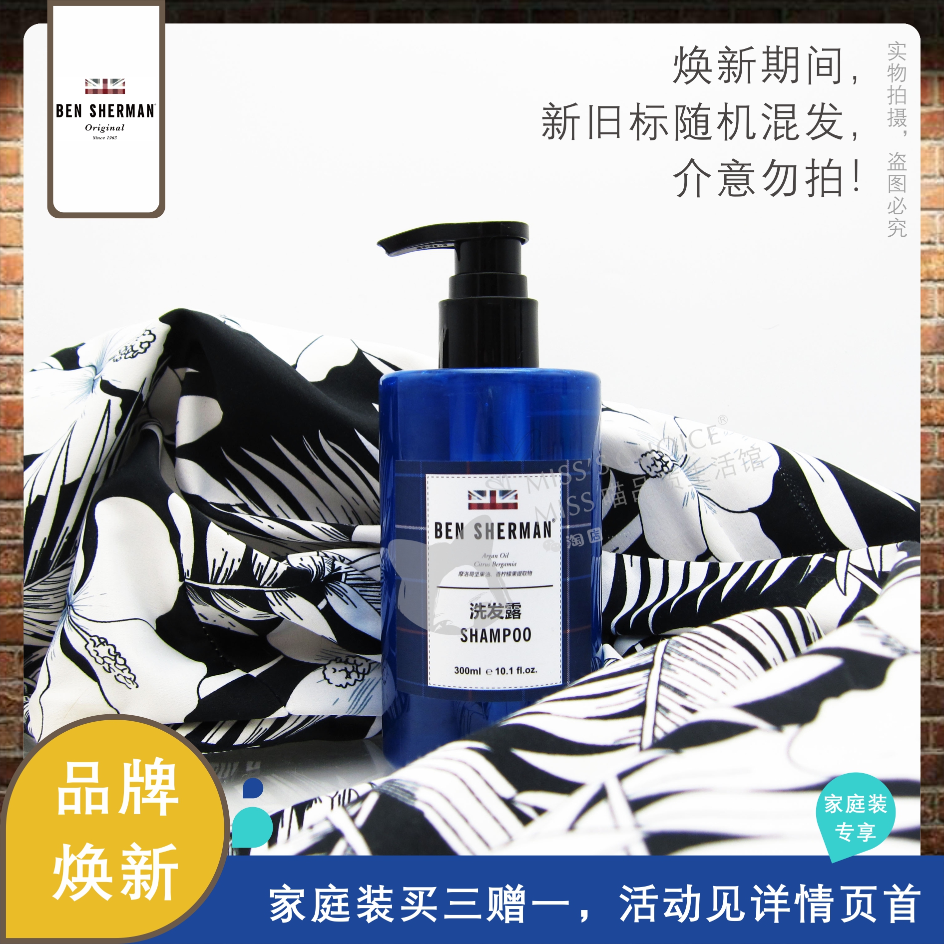 【BEN SHERMAN賓舍曼】英倫風(fēng)洗發(fā)露300ML包郵 酒店洗護(hù)精選 洲際