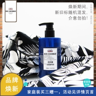 【BEN SHERMAN宾舍曼】英伦风洗发露300ML包邮 酒店洗护精选 洲际