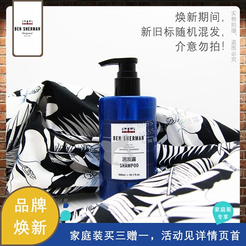 酒店洗护精选洗发露宾舍曼
