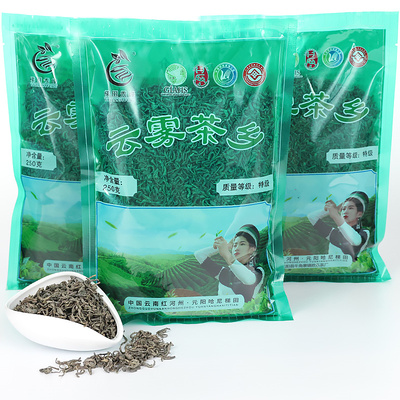 云雾茶乡2025新茶云南绿茶红河元阳云雾茶250克哈尼梯田茶