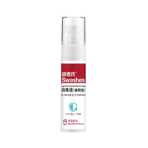 诗乐氏消毒喷雾60ml小瓶便携酒店厕所马桶消毒喷雾床单出差0酒精