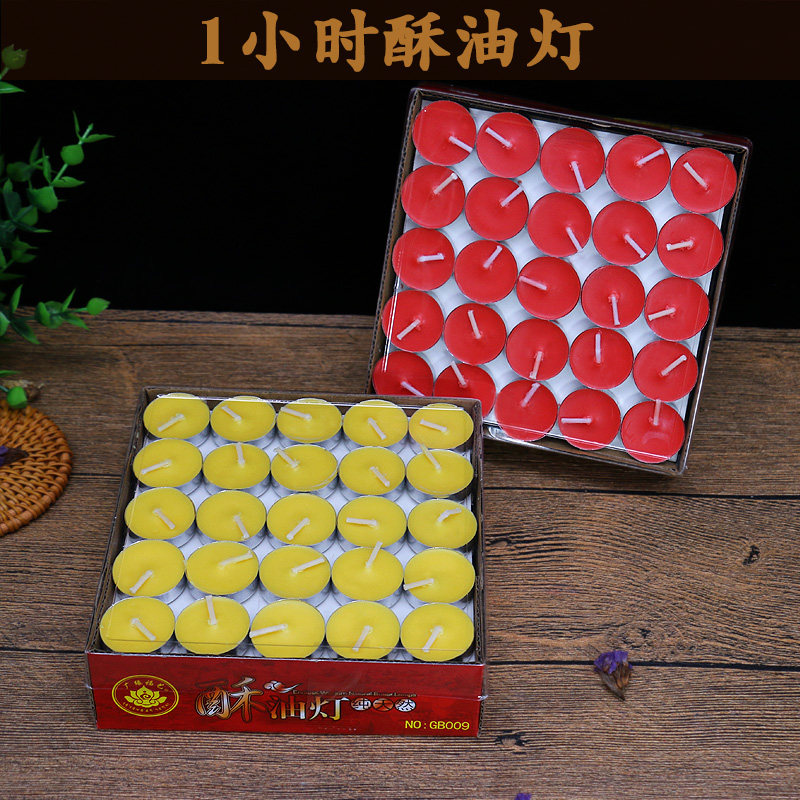 1小时100粒酥油灯无烟生日