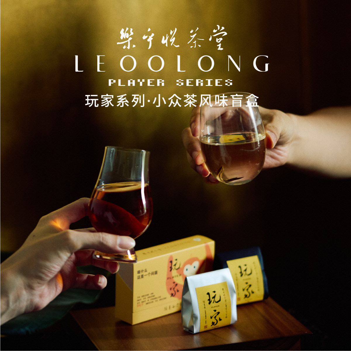 楽乎悦茶堂|小众台湾茶风味集锦两泡装随享独立包装伴手礼 - 实物图