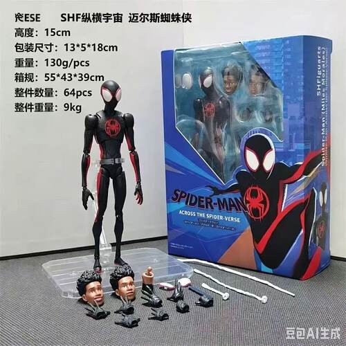 shf迈尔斯纵横宇宙格温蜘蛛侠手办可动模型玩具摆件礼物