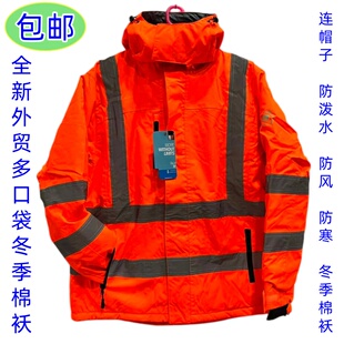 全新外贸冬季加绒棉衣防风防寒保暖棉袄高可视反光安全服桔色棉服