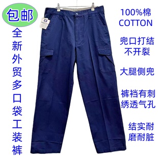 全新外贸多口袋工装裤棉电焊裤子汽修维修干活裤子船厂工作裤耐脏