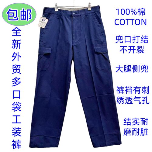 外贸裤子电焊裤子多口袋多兜耐脏