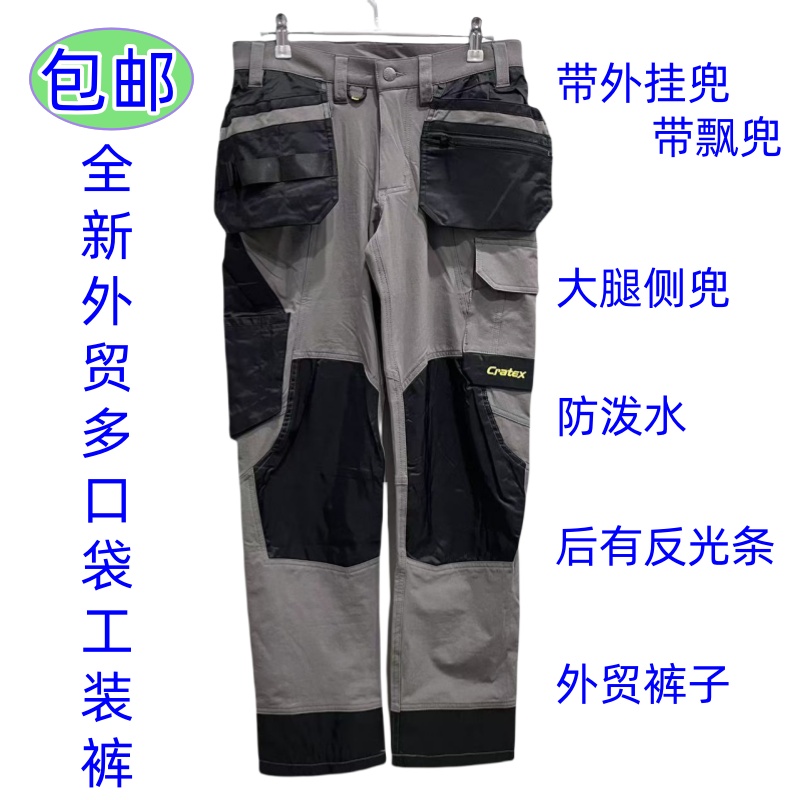 外贸裤子带飘兜反光条多兜战术裤