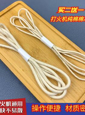 打火机棉芯纯棉复古导油快不易散
