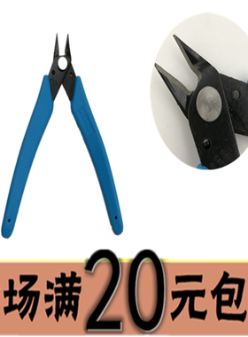 斜口钳棉芯铆钉弹簧修剪工具