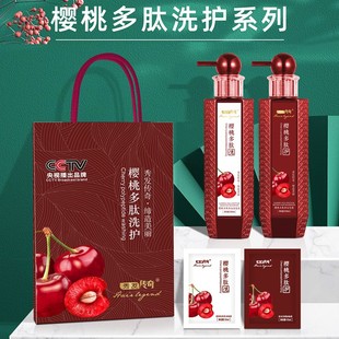 正品秀发传奇樱桃多肽洗发水男女控油蓬松去屑止痒护发素洗护套装