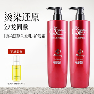 官方正品森行迪丝尼发纷发氛健发王洗护品牌护发素功效护理洗发水