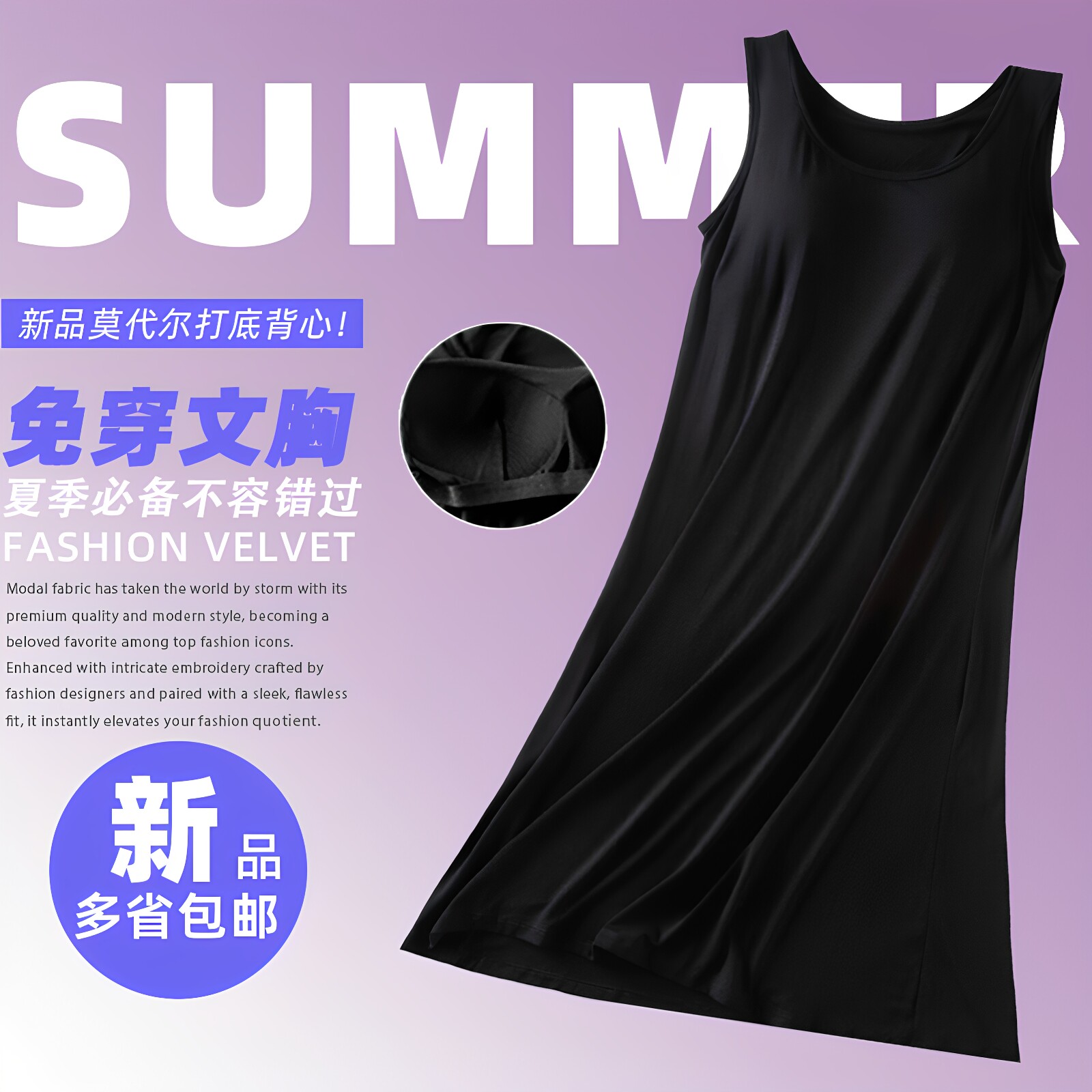 新款莫代尔带胸垫黑色背心女夏宽松中长款外穿百搭圆领修身吊带裙