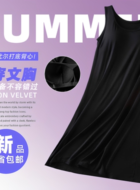 新款莫代尔带胸垫黑色背心女夏宽松中长款外穿百搭圆领修身吊带裙