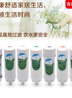 吉美(津源)直饮水龙头多功能磁化水器二代JMJY-ZSLT1型专用滤芯