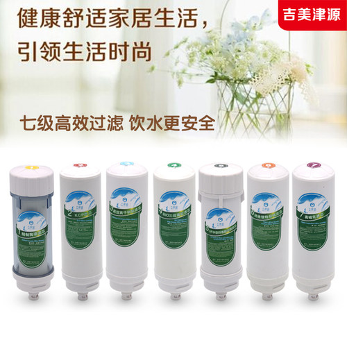 吉美(津源)直饮水龙头多功能磁化水器二代JMJY-ZSLT1型专用滤芯