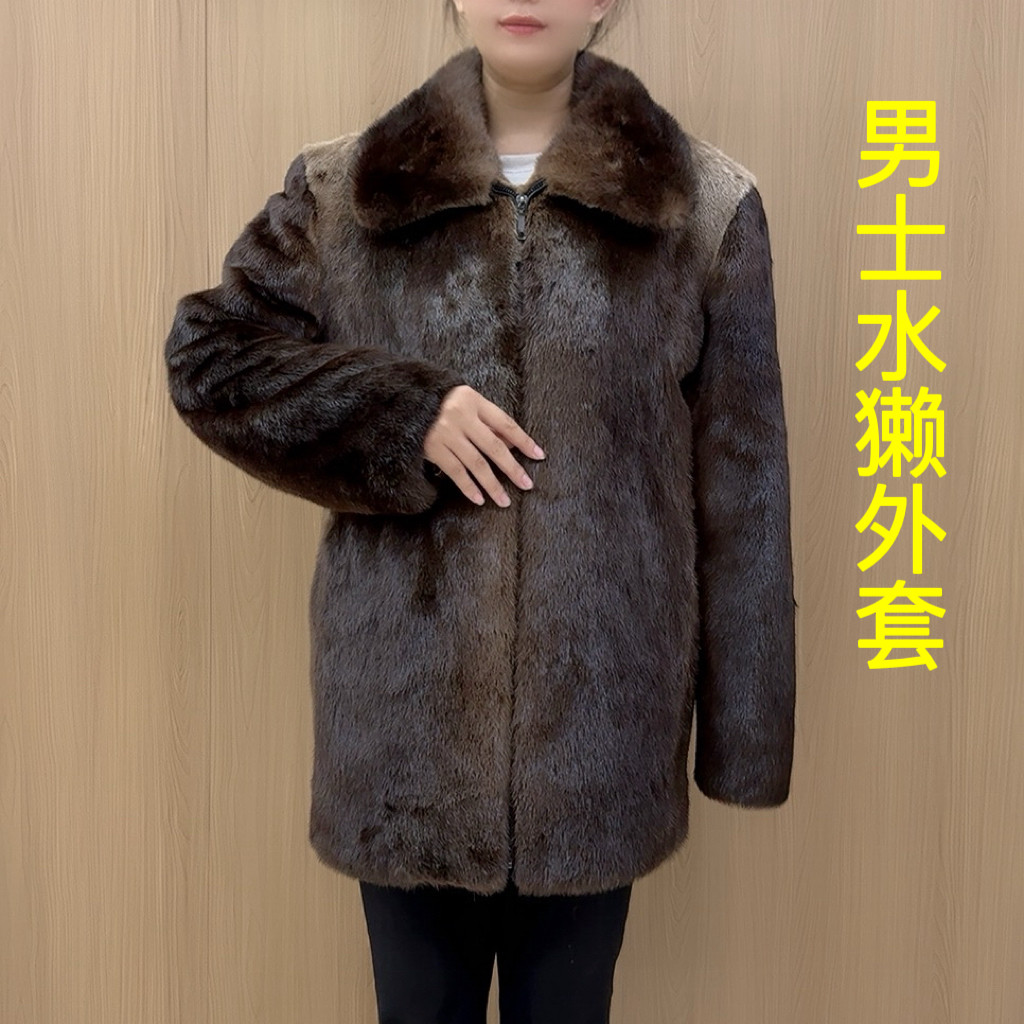 男士水獭高档皮草外套