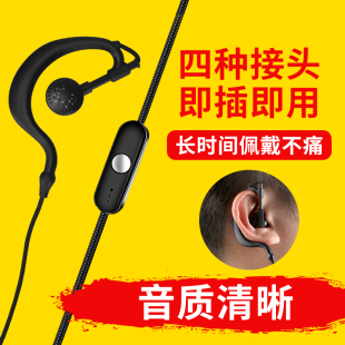 买一送一对讲机耳机线抗干扰耳机线耳麦对讲通用耳塞式耳挂K头M头