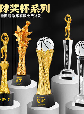 篮球比赛冠军水晶奖杯奖品定制创意MVP奖杯体育运动会nba奖牌定做