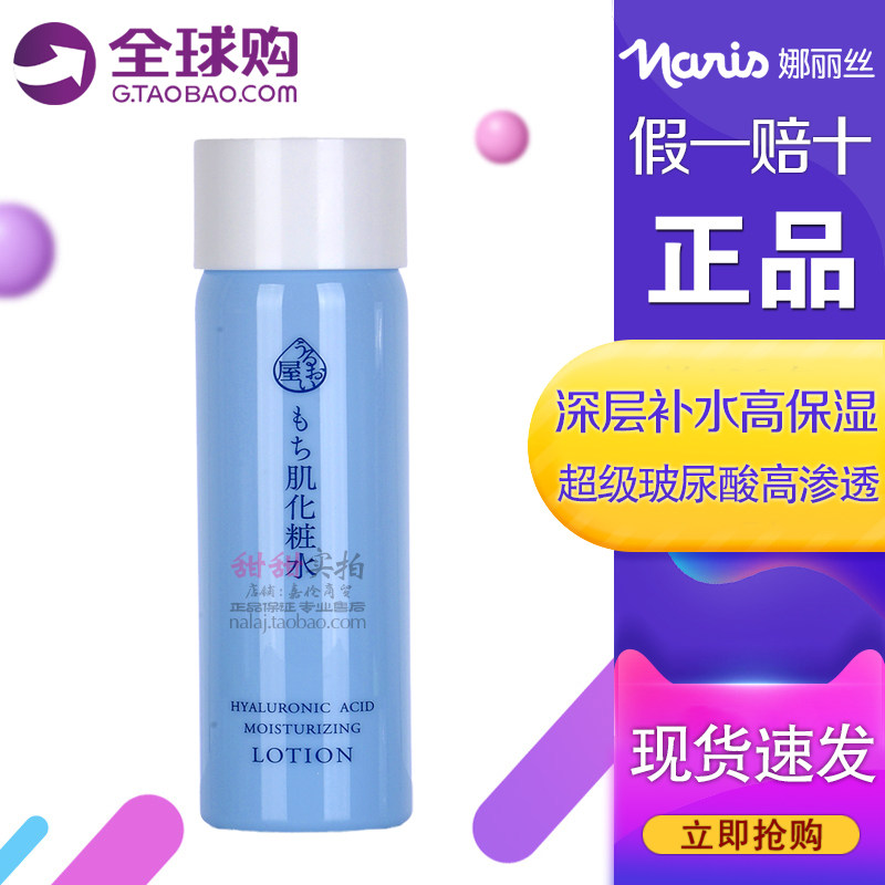 日本原装Nairs娜丽丝佑娅露保湿润肤化妆水180ml补水平衡水嫩肤