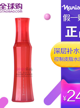 日本本土Naris娜丽丝蕊补水保湿